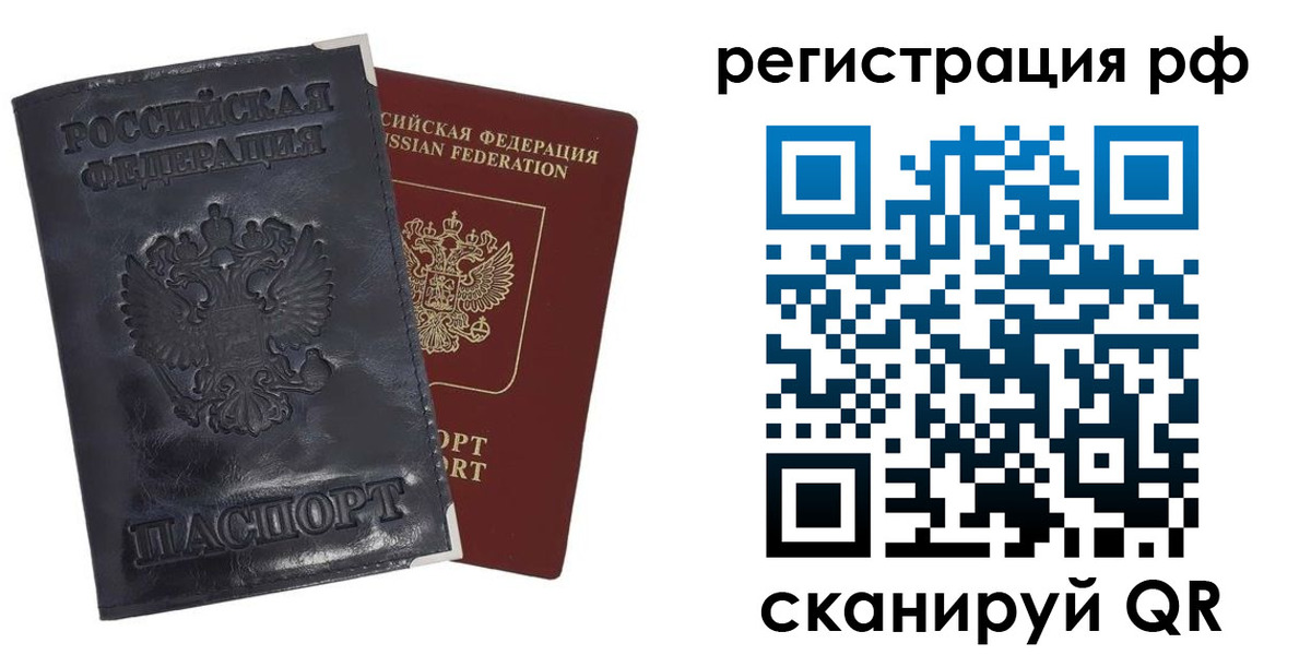 прописка законно в Новоуральске