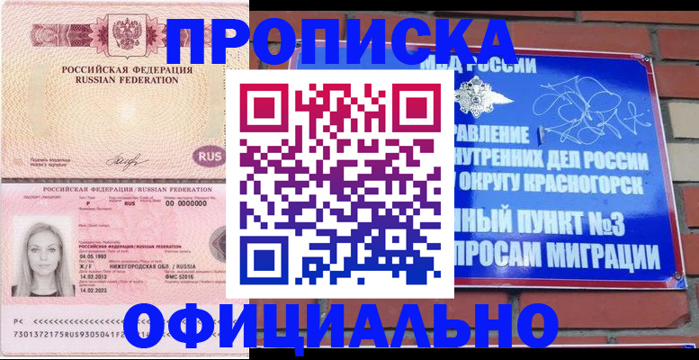 временная регистрация собственник в Новоуральске