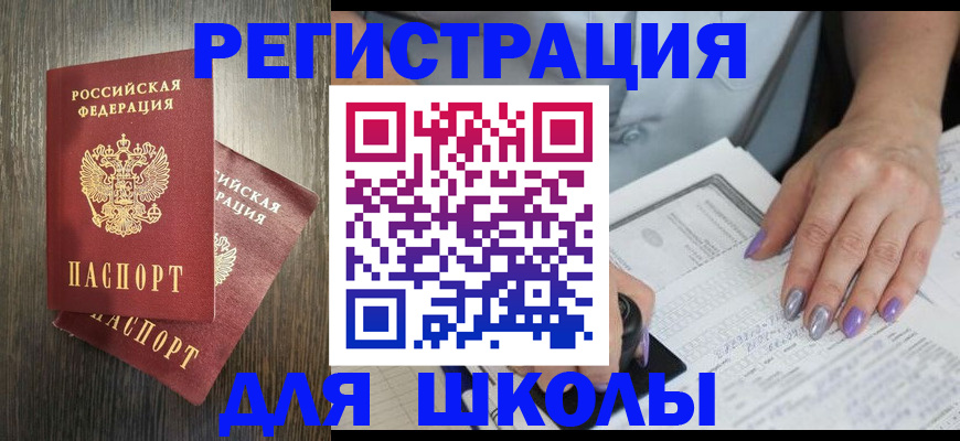 прописка для военкомата в Новоуральске