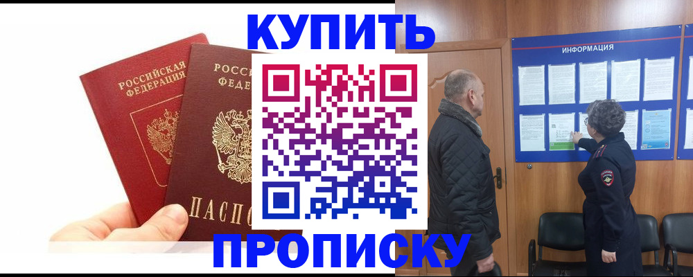 временная регистрация законно в Новоуральске